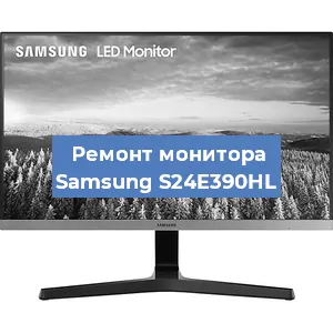 Замена блока питания на мониторе Samsung S24E390HL в Нижнем Новгороде
